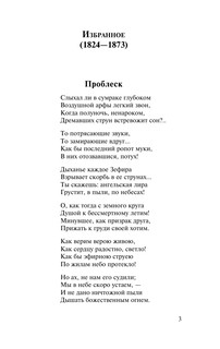 О, как убийственно мы любим.. 4