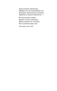 О, как убийственно мы любим.. 5