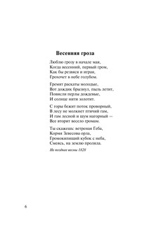 О, как убийственно мы любим.. 7