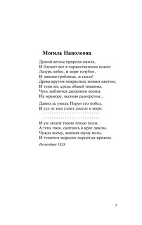 О, как убийственно мы любим.. 8