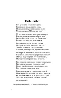 О, как убийственно мы любим.. 9