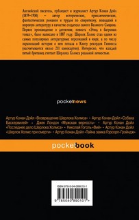 Приключения Шерлока Холмса 2