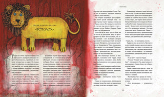 Гарри Поттер и узник Азкабана. Иллюстрированное издание 4