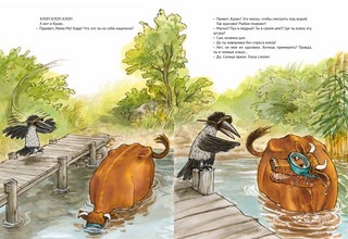 Мама Му и Гонщик Кракс 2