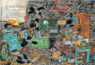 Кракс наводит порядок 2