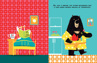 Медведь и Гусик. Я тебя уже люблю! 3