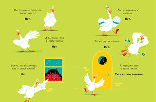 Медведь и Гусик. Я тебя уже люблю! 6