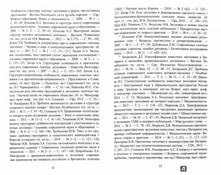 Заголовочный комплекс в СМИ. Учебное пособие 3