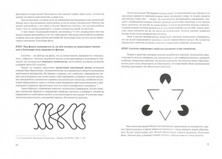 Технологии пропаганды 2