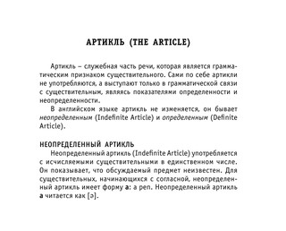 Все правила английского языка 11