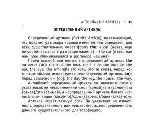 Все правила английского языка 13