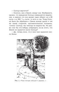 Живая математика 10