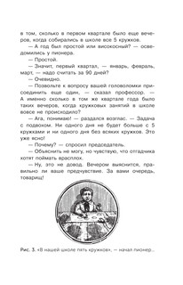 Живая математика 13