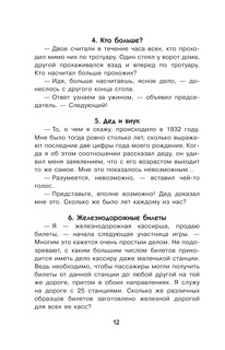 Живая математика 14