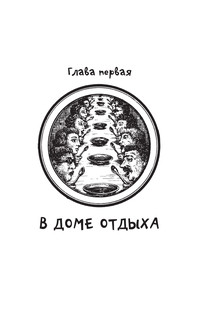 Живая математика 7