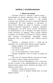 Живая математика 8