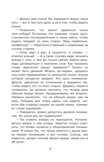 Живая математика 9