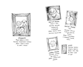 Тролли, идите домой! 5