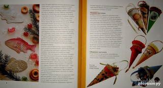 Всё на елку 16