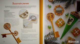 Всё на елку 20