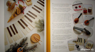 Всё на елку 23