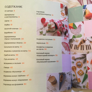 Всё на елку 25