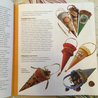 Всё на елку 27