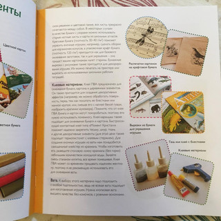 Всё на елку 28