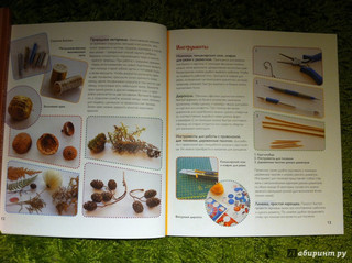 Всё на елку 6