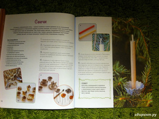 Всё на елку 7