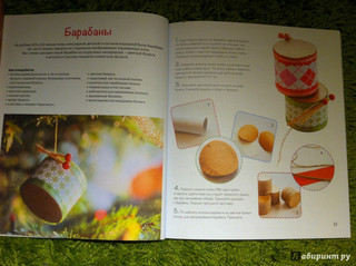 Всё на елку 9