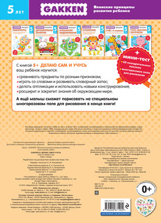 Делаю сам и учусь (+ тест) 2