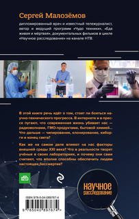 Технологии бессмертия 3