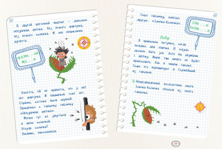 Злючка-Колючка и городок Невеличка. Правописание ЧК, ЧН, НЧ, ЩН и НЩ 2