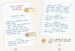 Злючка-Колючка и городок Невеличка. Правописание ЧК, ЧН, НЧ, ЩН и НЩ 4