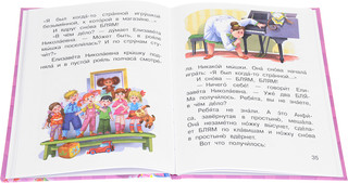 Про девочку Веру и обезьянку Анфису 2