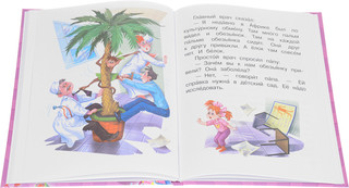 Про девочку Веру и обезьянку Анфису 3