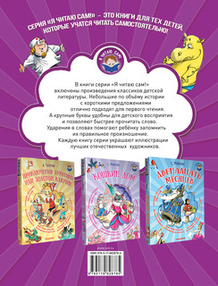 Сказочные истории 9