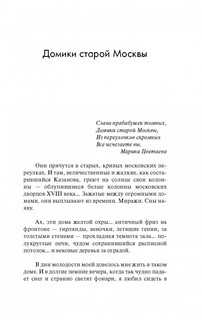 Княжна Тараканова 3