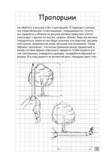 Творческий курс по рисованию 11