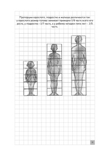Творческий курс по рисованию 13