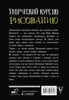 Творческий курс по рисованию 16