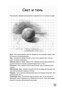 Творческий курс по рисованию 5
