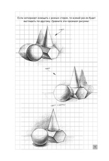 Творческий курс по рисованию 7