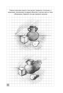 Творческий курс по рисованию 8