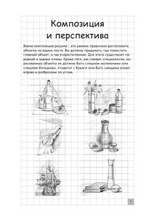 Творческий курс по рисованию 9