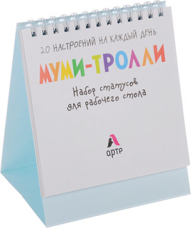 Мудрость муми-троллей. Набор статусов для рабочего стола 2