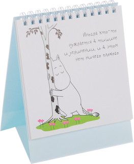 Мудрость муми-троллей. Набор статусов для рабочего стола 3