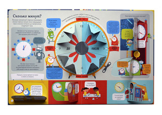 Часы и время 3