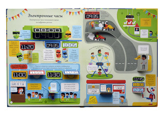 Часы и время 6